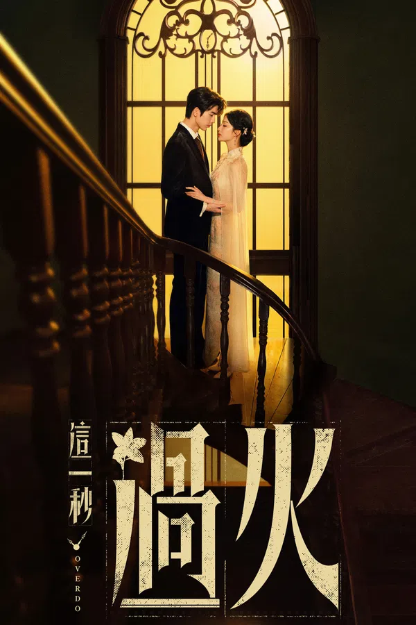 Poster phim Giây Phút Ấy Vượt Giới Hạn trên PhimMoi