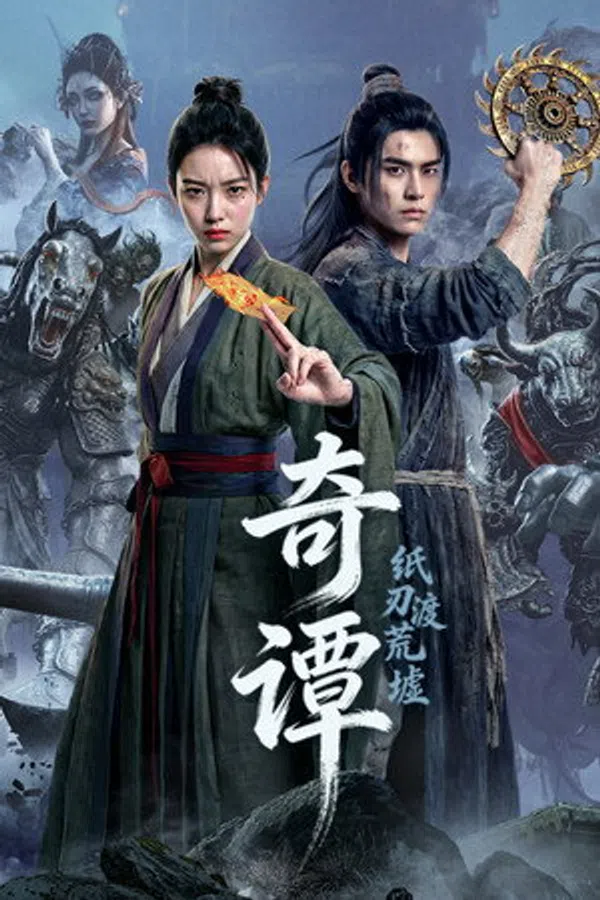 Poster phim Kỳ Đàm: Lưỡi Dao Băng Qua Tàn Tích trên PhimMoi
