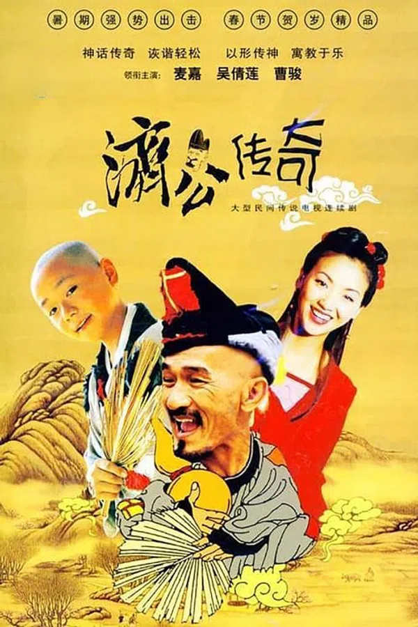 Xem Phim Tế Công Truyền Kỳ 2003 Vietsub HD Online