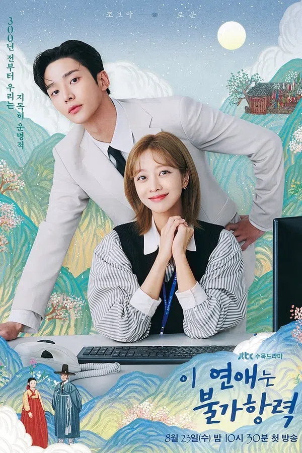Poster phim Tình Yêu Này Bất Khả Kháng trên PhimMoi